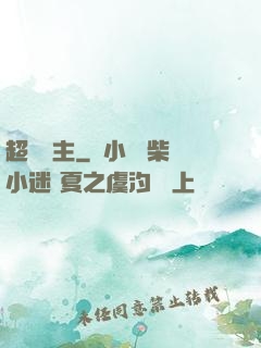 超級島主